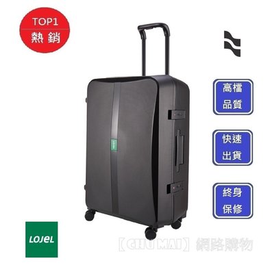 【Chu Mai】LOJEL 框架拉桿箱 OCTA2-PP 行李箱 旅遊箱 商務箱 拉桿箱 旅行箱 30吋行李箱-黑色