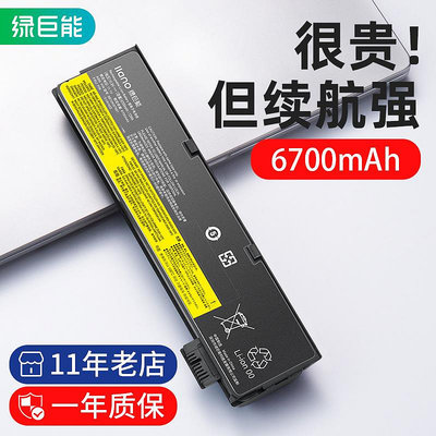 批發 批發 現貨綠巨能筆記本電池適用于聯想T470 T480 T570 T580 P51S P52S