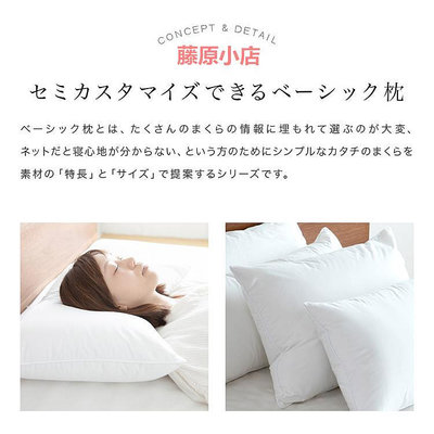 【日本原裝】五星酒店羽絲絨枕頭枕芯纖維單人枕