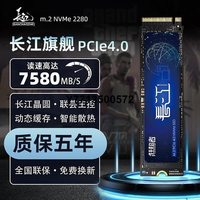 固態硬碟4t長江存儲ps5擴展PCIE4.0桌機電腦nvme升級筆電硬碟m2
