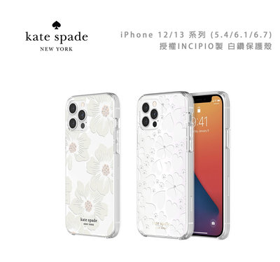 光華。包你個頭【Kate Spade】台灣現貨 iPhone 14 pro max plus 6.1 6.7 白鑽 手