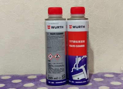 蠟油工場-德國福士(WURTH) 汽門積垢清潔劑 300ml 燃燒室