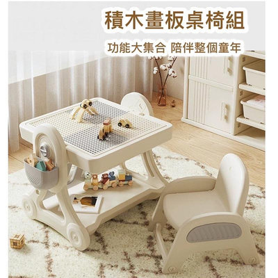現貨 積木畫板桌椅組 台灣檢驗合格 兒童書桌 旋轉畫板 多功能桌椅 兒童書桌椅 多功能書桌椅組合