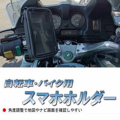 支架衛星導航車架子手機架摩托車手機座garmin2557 garmin 2565 garmin2465 310 cuxi