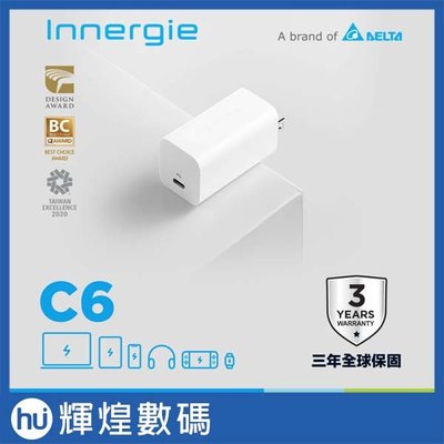 Innergie C6 (GaN 摺疊版) 60瓦 USB-C 萬用充電器 單顆版(無附線)