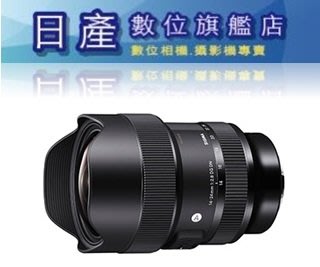 【日產旗艦】Sigma 14-24mm F2.8 DG DN Art Sony E-Mount 恆伸公司貨 廣角鏡