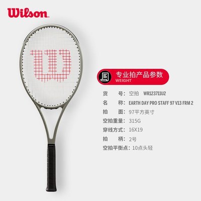 現貨熱銷-wilson威爾勝新款環保網球拍clash男女blade單人全碳素專業拍網球拍