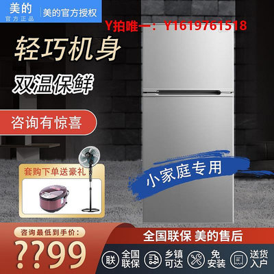 冰箱美的小冰箱家用雙門112升小型租房宿舍節能省電冷凍冷藏風冷無霜