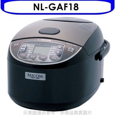 《可議價》象印【NL-GAF18】10人份微電腦電子鍋