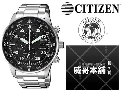 【威哥本舖】星辰CITIZEN全新原廠貨 CA0690-88E 光動能簡易方位指示三眼錶