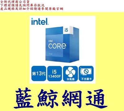 全新台灣代理商公司貨 INTEL 盒裝 Core i5-13400F 13400f cpu I5
