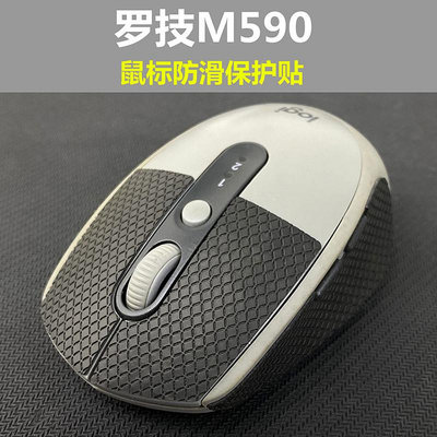 防滑貼 適用 羅技 M590 滑鼠防滑貼 吸汗按鍵貼側邊 滑鼠貼紙