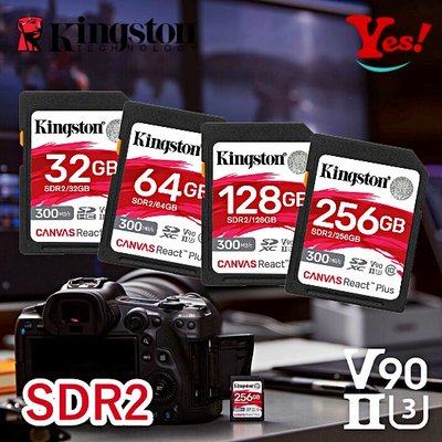 【Yes！公司貨】Kingston Canvas SDR2 UHS-II 128G 128GB V90 SD 記憶卡