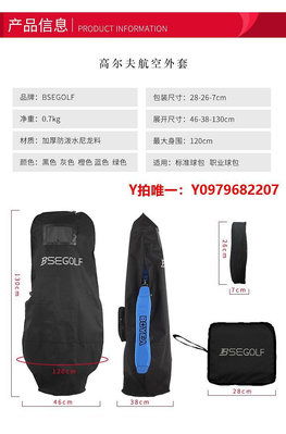 高爾夫球袋韓版高爾夫球包套飛機包托動外罩防水防塵可折疊尼龍球包保護套
