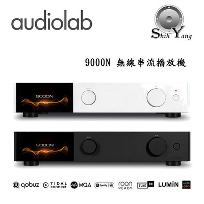Audiolab 9000N 無線串流播放機 USB DAC 搭載LUMIN串流系統【公司貨保固】