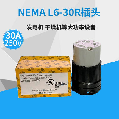 美標連接器NEMA 30A 250V L6-30R 戶外接線母頭 電源插座WJ-9331B
