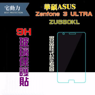 【宅動力】ASUS 華碩 Zenfone3 Ultra 鋼化膜 ZU680KL 6.8吋 玻璃保護貼 9H