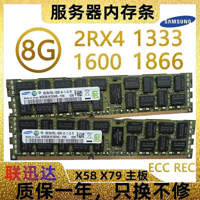 8G 16G DDR3 1866 1600 1333 ECC REG 12800R伺服器記憶體條X79