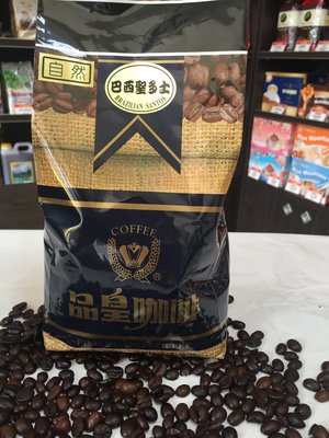 (2磅免運&買5送1)品皇咖啡豆【巴西喜拉朵(自然巴西)】一磅/450g~甘醇順口~