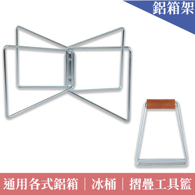ALUTEC鋁箱通用摺疊支架(1入)