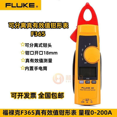 FLUKE福祿克F365數字鉗形表F381交直流分體式電流鉗表真有效值