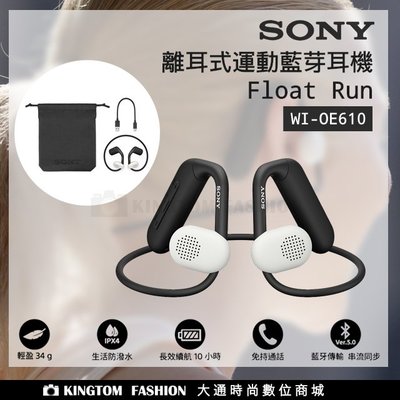 SONY WI-OE610 Float Run 離耳式 運動耳機 原廠公司貨