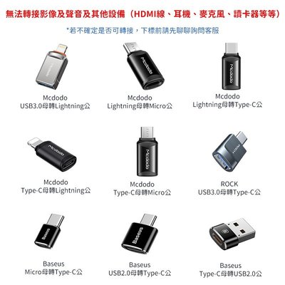 OTG轉接頭 充電線轉接器 USB Micro iPhone Lightning Type-C傳輸線-極巧