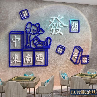下殺-網紅麻將館裝飾物棋牌盤室布置用品克萊因藍擺件房間墻面貼紙掛畫