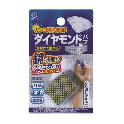 ＊小容容＊日本小久保 SD鏡面鑽石海綿 鏡面水垢綿刷 可重複使用