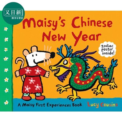 英文繪本 書刊 Maisy's Chinese New Year A Maisy First Experiences B