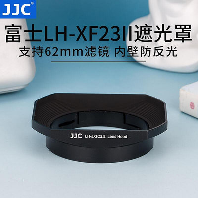 極致優品 JJC適用富士LH-XF23遮光罩 XF 23mm f1.4鏡頭56mm F1.2 RXF56mm F1. SY1326