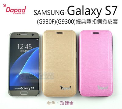 s日光通訊@DAPAD原廠 SAMSUNG Galaxy S7 G930F G9300 經典隱扣側掀皮套 保護套 可站立