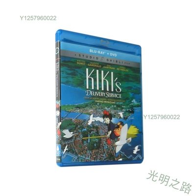 藍光魔女宅急便KIKI'S DELIVERY SERVICE 高清1080英語原聲BD碟片 光明之路