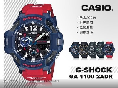 CASIO 卡西歐 手錶 專賣店 國隆 CASIO G-SHOCK GA-1100-2A DR男錶 G-SHOCK 橡膠