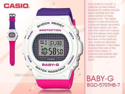 CASIO 國隆 手錶專賣店 BABY-G BGD-570THB-7 繽紛電子女錶 防水100米 BGD-570THB
