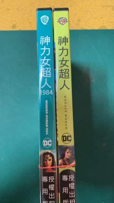 二手正版DVD【神力女超人/(1984) 1+2】  一套 2 部DVD【可以單買第1集199】
