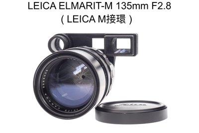 廖琪琪昭和相機舖】LEICA ELMARIT-M 135mm F2.8 手動對焦LM 接環保固