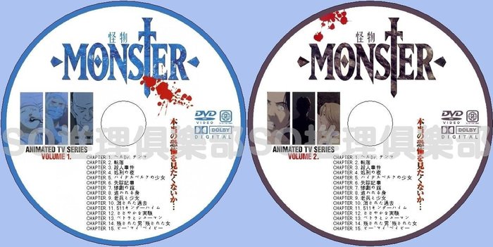 感謝価格】 MONSTER DVD-BOX Chapter 5 4枚組 ecousarecycling.com