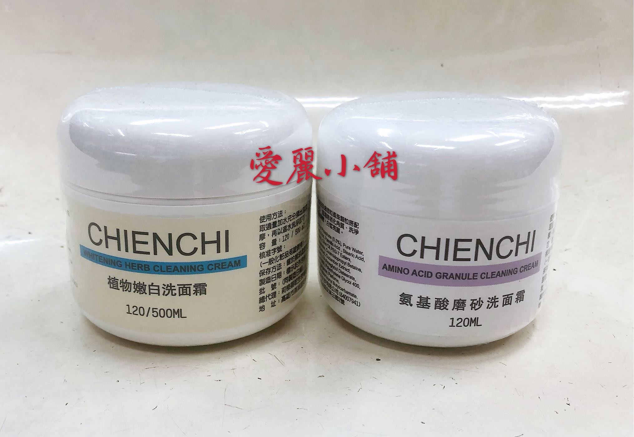 Chienchi 植物美白洗面霜 胺基酸美白洗面霜 胺基酸磨砂洗面霜 美白深層角質潔膚凝膠 漢方草本美白氨基酸洗面霜1ml 愛麗小舖