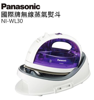 Panasonic 國際牌無線蒸氣熨斗 NI-WL30