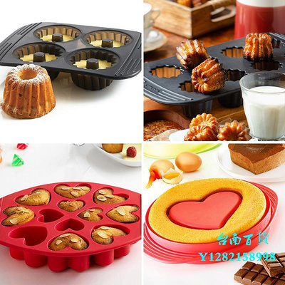 臺南Mastrad 法國進口戚風蛋糕愛心模具方便上手快的硅膠烤盤烘焙工具模具