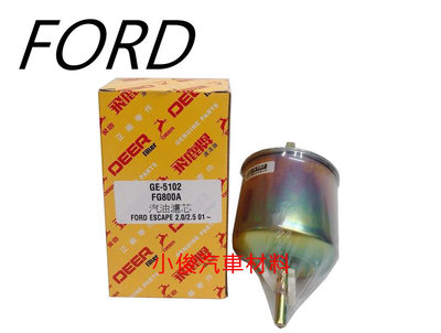 昇鈺 FORD ESCAPE 2.0 2.3 3.0 飛鹿 汽油芯 GE-5102