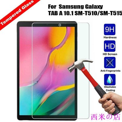西米の店適用於 Samsung Galaxy Tab A 10.1 2019 T510 T515 鋼化玻璃