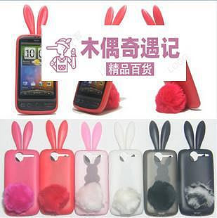 韓國rabito htc desire G7 A8181 兔子 手機 保護套/外殼-木偶奇遇記