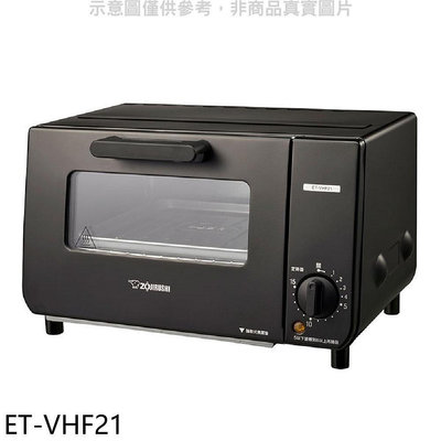 《可議價》象印【ET-VHF21】9公升電烤箱