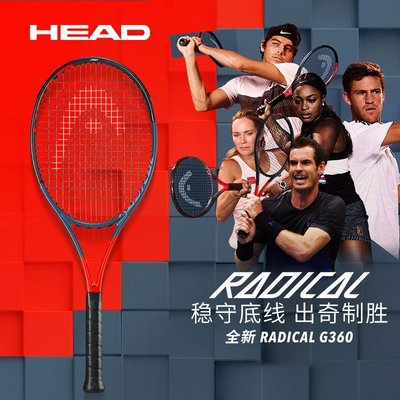 HEAD海德L4網球拍子穆雷RADICAL全碳素碳纖維大學生男女特價下殺 免運