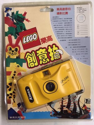 LEGO 1994 樂高 玩具 35mm 底片 照相機 懷舊老相機 傻瓜相機(收藏品)