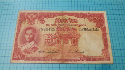 4974泰國1955年100銖紙鈔