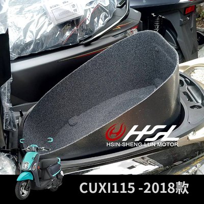 HSL 『2018  CUXI 115 置物箱 全包式內襯 』cuxi 115 2018車廂內襯   馬桶內襯 一體成形