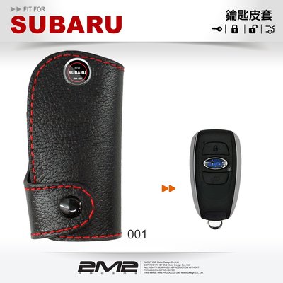 【2M2】SUBARU Outback XV Legacy BRZ WRX STI 速霸陸 森林人 汽車晶片 鑰匙皮套